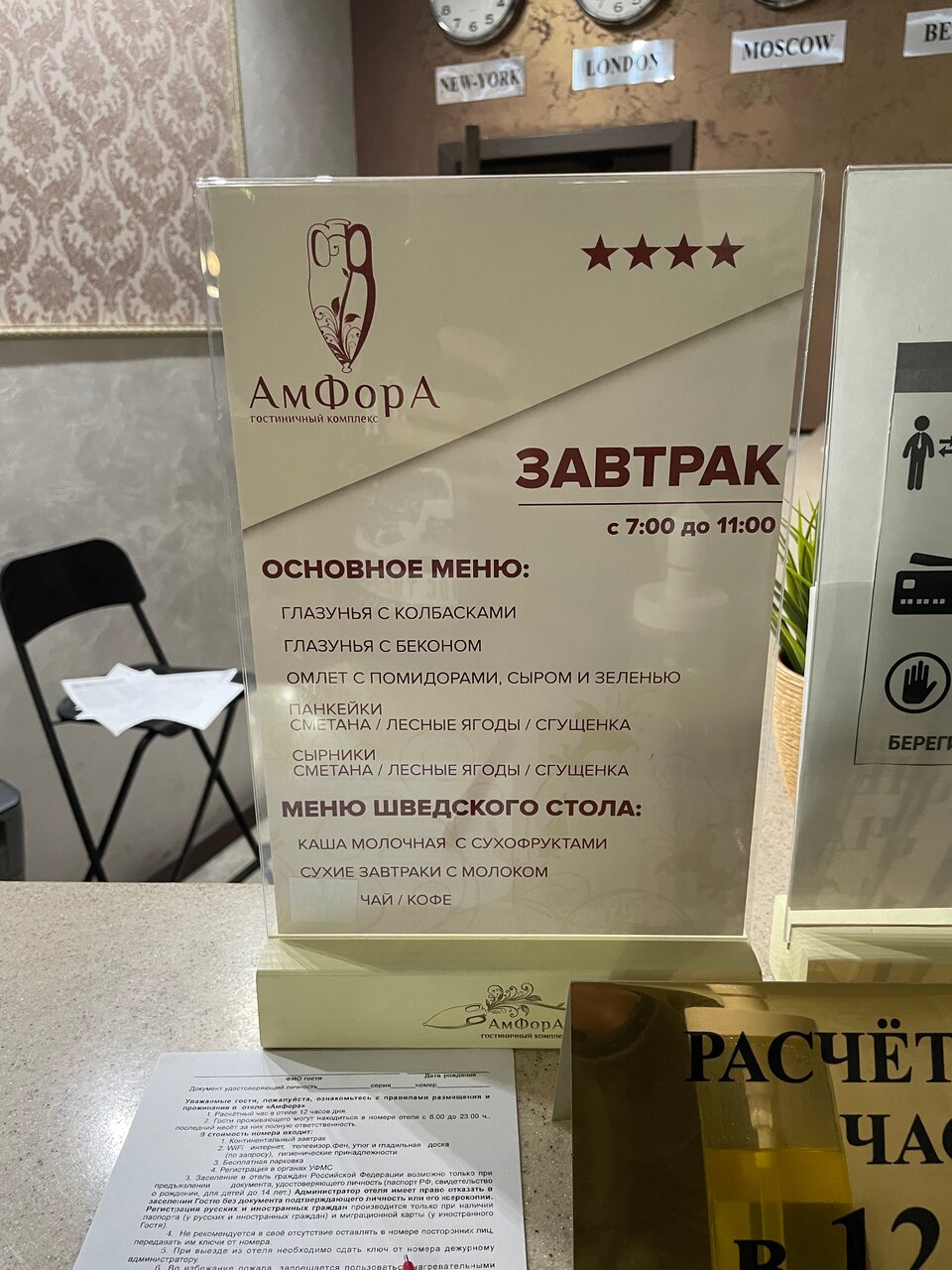 Гостиница Амфора Вязьма-109