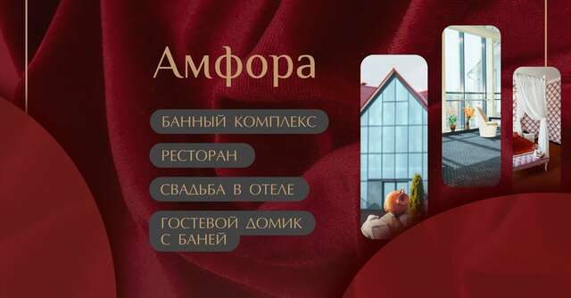 Гостиница Амфора Вязьма-3