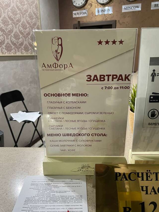 Гостиница Амфора Вязьма-108